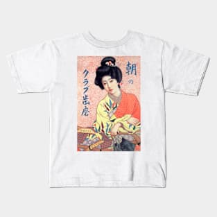 KIMONO GEISHA GIRL Morning Club Tooth Powder Advertisement Vintage Japan Kids T-Shirt